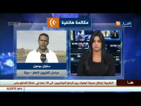 الانتهاء من تشريح جثة الطفل في مستشفى بن باديس