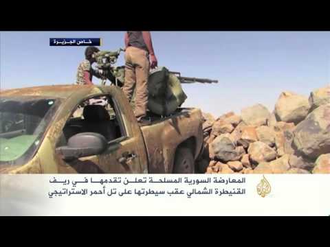 فيديوالمعارضة السورية المسلحة تتقدم في ريف القنيطرة