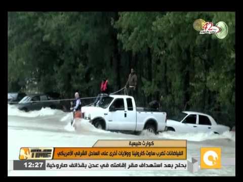 شاهد الفيضانات تضرب ساوث كارولينا