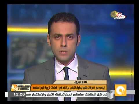 شاهد 4 شركات عالمية تفوز بحقوق التنقيب عن النفط