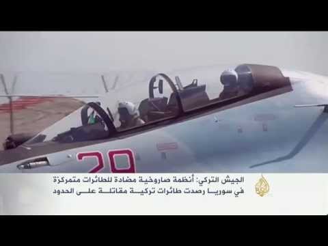 رصد طائرات تركية على الحدود مع سورية