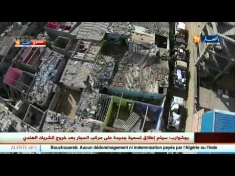 شاهد صور لأجواء الترحيل من حي الرملي في جسر قسنطينة