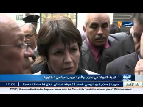 شاهد تحديد موعد امتحانات شهادة البكالوريا
