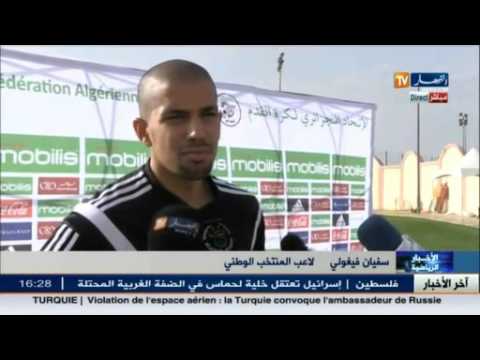 شاهد تعليق سفيان فيغولي عن المواجهات المقبلة لمنتخب الخضر