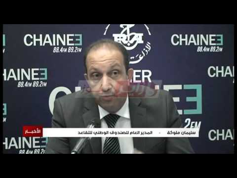 شاهد الحكومة تؤكد أنه لا مراجعة لمعاشات التقاعد لمواجهة الصدمة في الجزائر