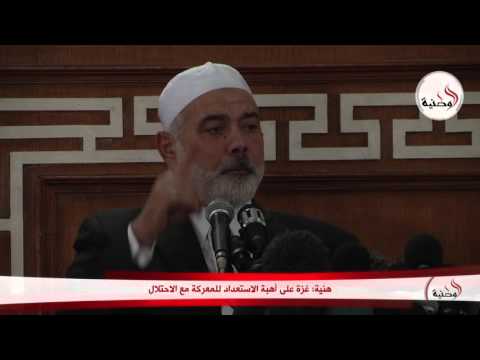 هنية يؤكد أن غزة على أهبة الاستعداد للمعركة