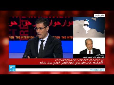شاهد نواب الشعب التونسي يعبّرون عن فرحتهم بـنوبل