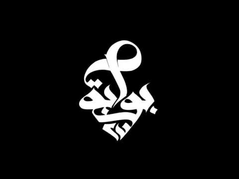 أغنية “المصنع” لفريق “بوابة 27″