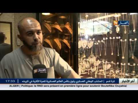 لهذا السبب لا يزكي الجزائريون بالذهب