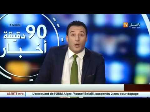 بلايلي يوسف يعافب بعامين إيقاف