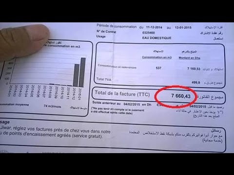 شاهد 7000 درهم في فواتير الكهرباء لعدد كبير من المنازل