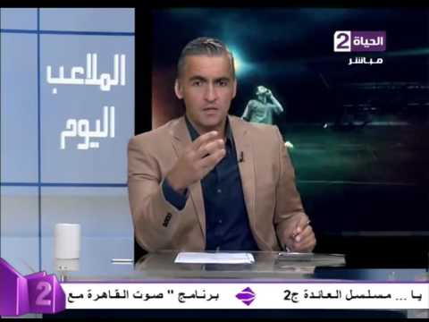 سيف زاهر  احترم لميس الحديدي لكني كنت اتمنى واحد فاهم كورة يحاور محمود طاهر 