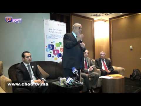 بالفيديو بنكيران يؤكد توفير الدعم المالي لذوي الاحتياجات
