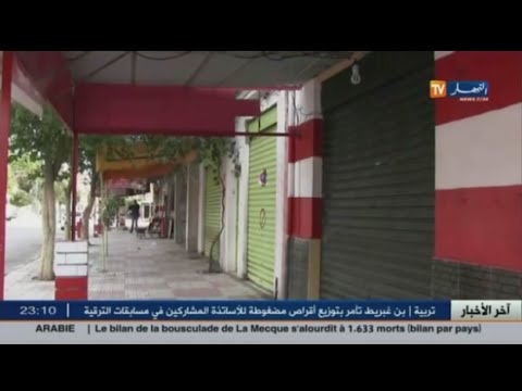 شاهد إضراب التجار في سيدي معنصر
