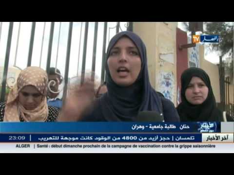 شاهد إضراب طلاب كلية العلوم الإنسانية والحضارة الإسلاميةشاهد إضراب طلاب كلية العلوم الإنسانية والحضارة الإسلامية