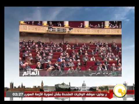 تعرف على مكونات البرلمان الفرنسي