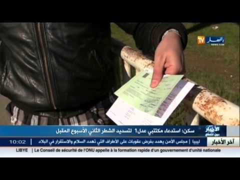شاهد استدعاء مكتتبي عدل 01 لدفع الشطر الثاني