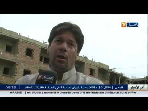 شاهد الأحوال الاجتماعية للجزائريين