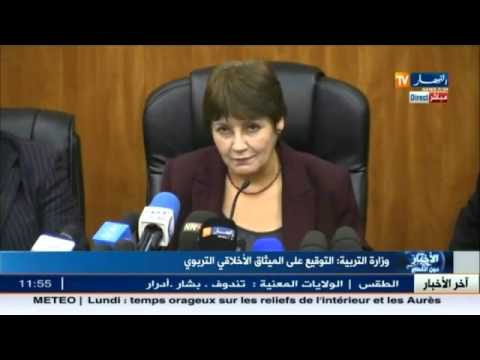 شاهد كلمة الوزيرة بن غبريط خلال التوقيع على الميثاق الأخلاقي التربوي