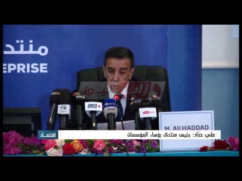 شاهد الحكومة الجزائرية ترسّم تسيير الخواص للمناطق الصناعية في 2016