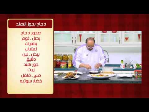 طريقة عمل دجاج بجوز الهند