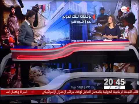 المغرب يخلد اليوم العالمي لمكافحة الفقر