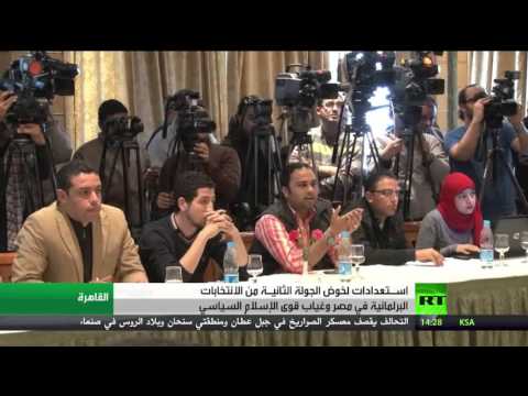 شاهد انتخابات مصر تشهد غياب قوى الإسلام السياسي