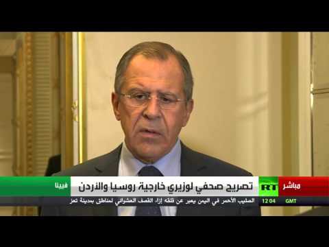 شاهد تصريح صحافي لوزير الخارجية الروسي