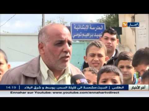شاهد ظاهرة اختطاف الأطفال تضرب بقوة المجتمع الجزائري
