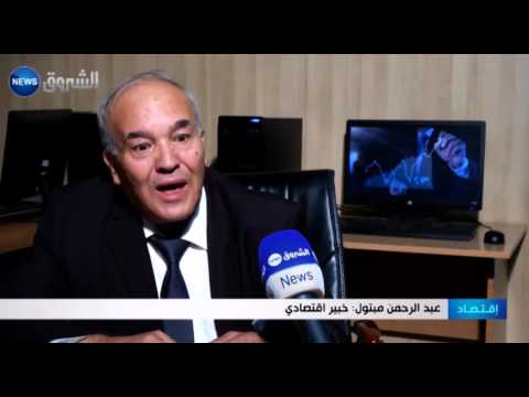 خبراء يدعون لاستخدام القطاع الخاص لتفعيل البورصة في الجزائر