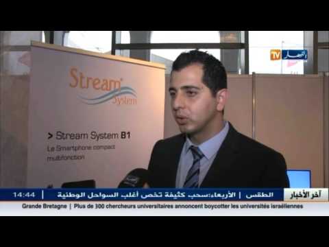 شاهد stream systeme تعرض أحدث منتجتها التكنولوجيا