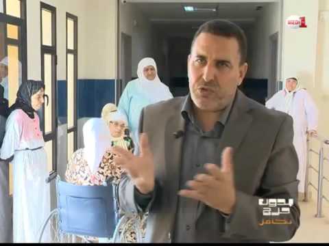 تعرف على معايير الالتحاق بدار المسنين في وجدة