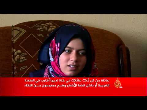 شاهد معاناة العائلات الفلسطينية في الضفة وغزة