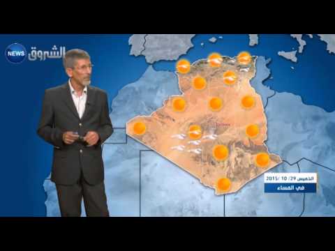 تعرف على أحوال الطقس في الجزائر