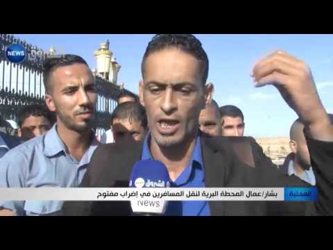 شاهد إضراب عمال المحطة البرية لنقل المسافرين