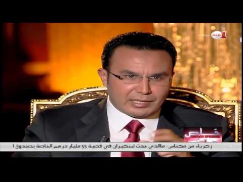 شاهد بنكيران يوافق على مقاضاة مدير أخبار اليوم