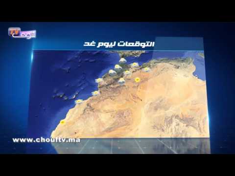 شاهد حالة الطقس في المغرب السبت