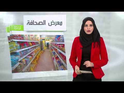شاهد أهم عناوين الأخبار في الجزائر السبت