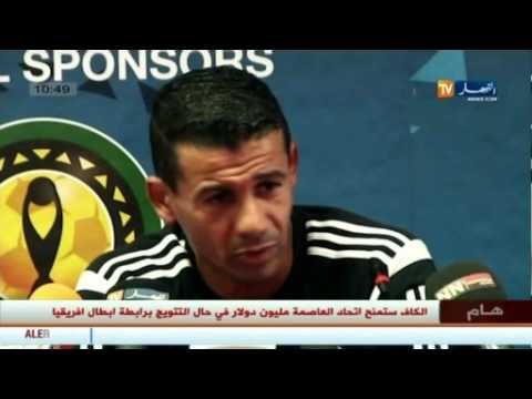 شاهد تحضيرات إتحاد العاصمة للمواجهة التاريخية القارية