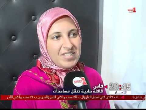 شاهد مساعدات اجتماعية لفائدة سكان فاس