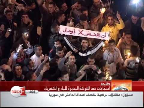 شاهد مسيرات الشموع في طنجة مستمرة