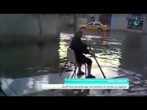 شاهد الأمطار تحاصر بغداد وسط انتشار المراكب