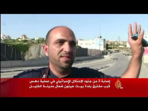 شاهد إصابة ثلاثة جنود إسرائيليين في عملية دهس في الخليل