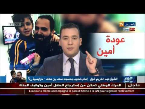 الشيخ غول يؤكد أن الحادث من أقبح وأشنع الجرائم