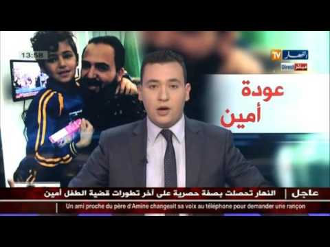 شاهد موكب الدرك الوطني ينقل الطفل أمين ياريشان إلى منزله