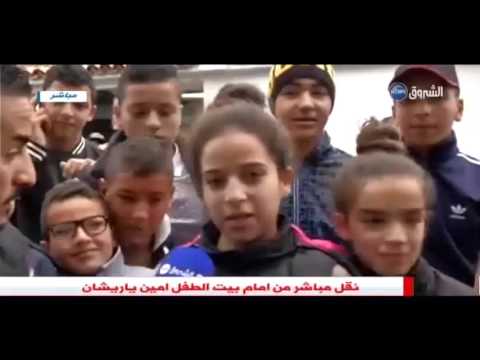 شاهد أصدقاء الطفل أمين ياريشان في انتظاره أمام مقر سكناه
