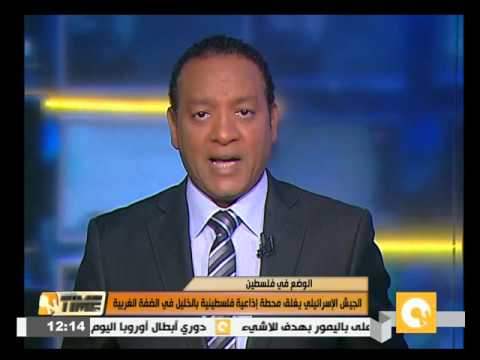شاهد الاحتلال يغلق محطة إذاعية فلسطينية