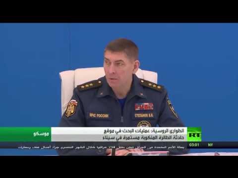 شاهد تواصل عمليات البحث في موقع حادث الطائرة المنكوبة