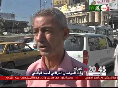 تعرف على من هو الجلبي الذي أقنع واشنطن بغزو العراق عام 2003