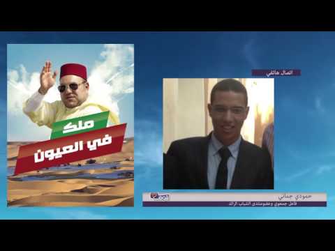 شاهد الصحراء مستعدة لاستقبال الملك في ذكرى المسيرة الخضراء
